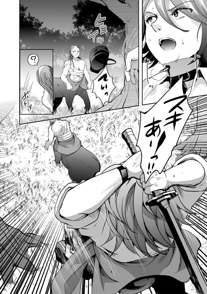 Nariagari Eiyuu no Mujintou Kitan - Chapter 4 - Page 16