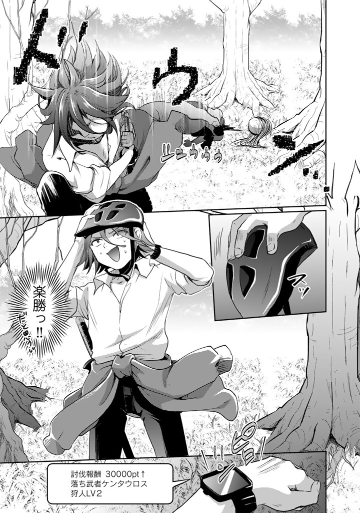 Nariagari Eiyuu no Mujintou Kitan - Chapter 4 - Page 17