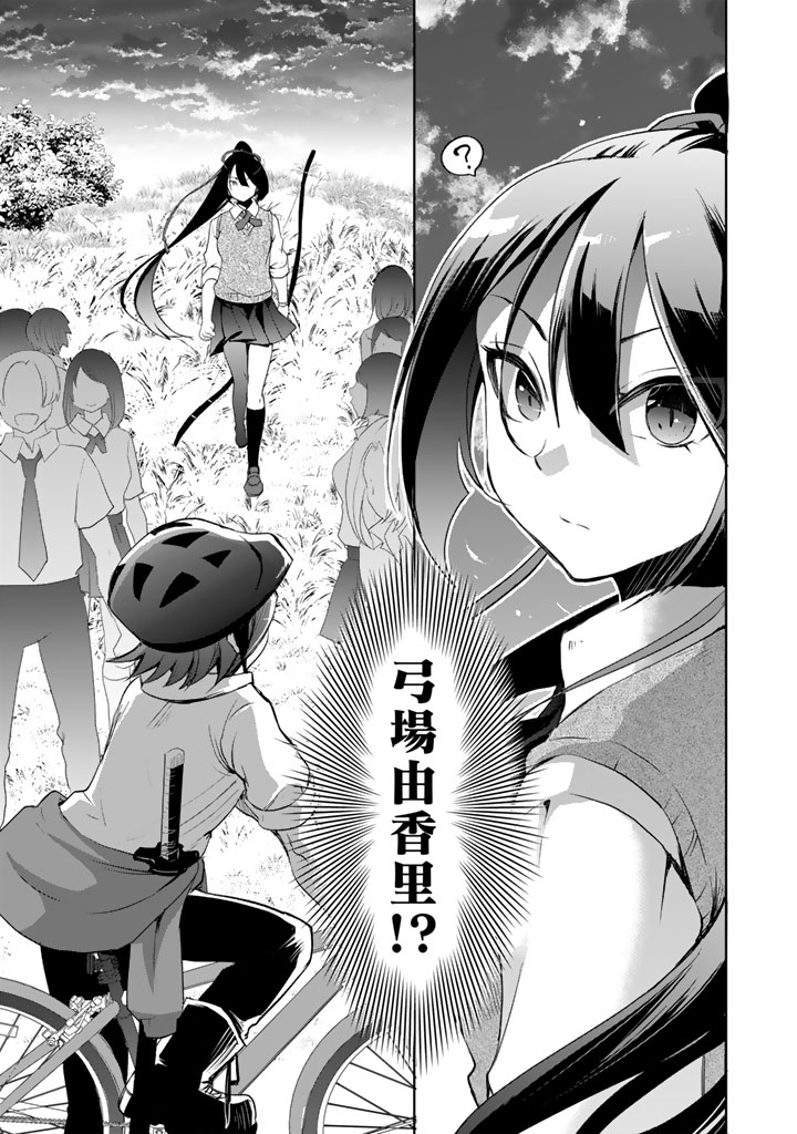 Nariagari Eiyuu no Mujintou Kitan - Chapter 4 - Page 20