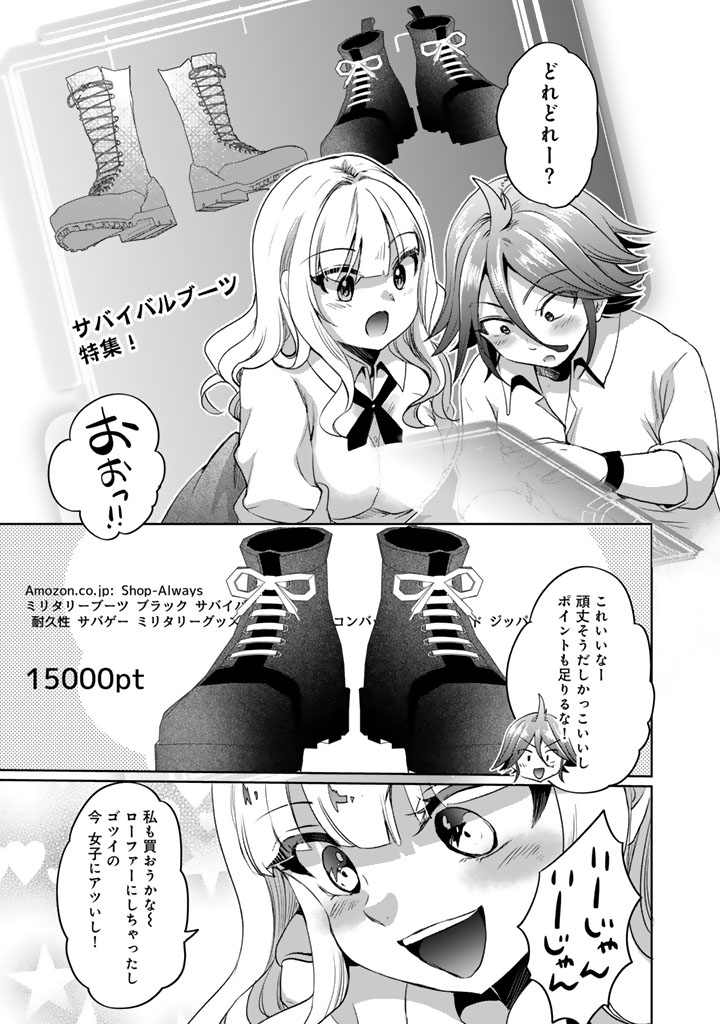 Nariagari Eiyuu no Mujintou Kitan - Chapter 4 - Page 3