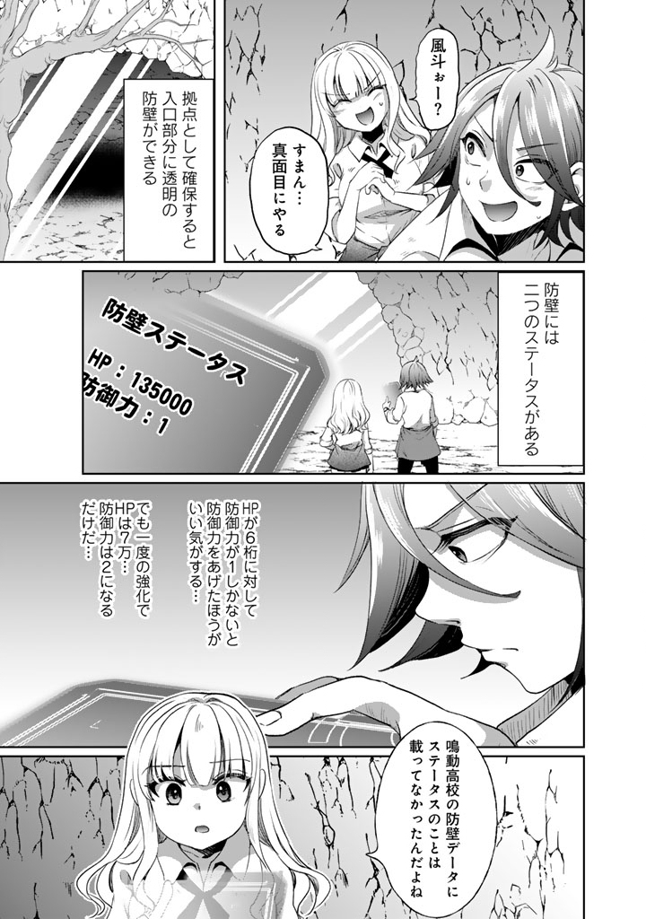 Nariagari Eiyuu no Mujintou Kitan - Chapter 4 - Page 5