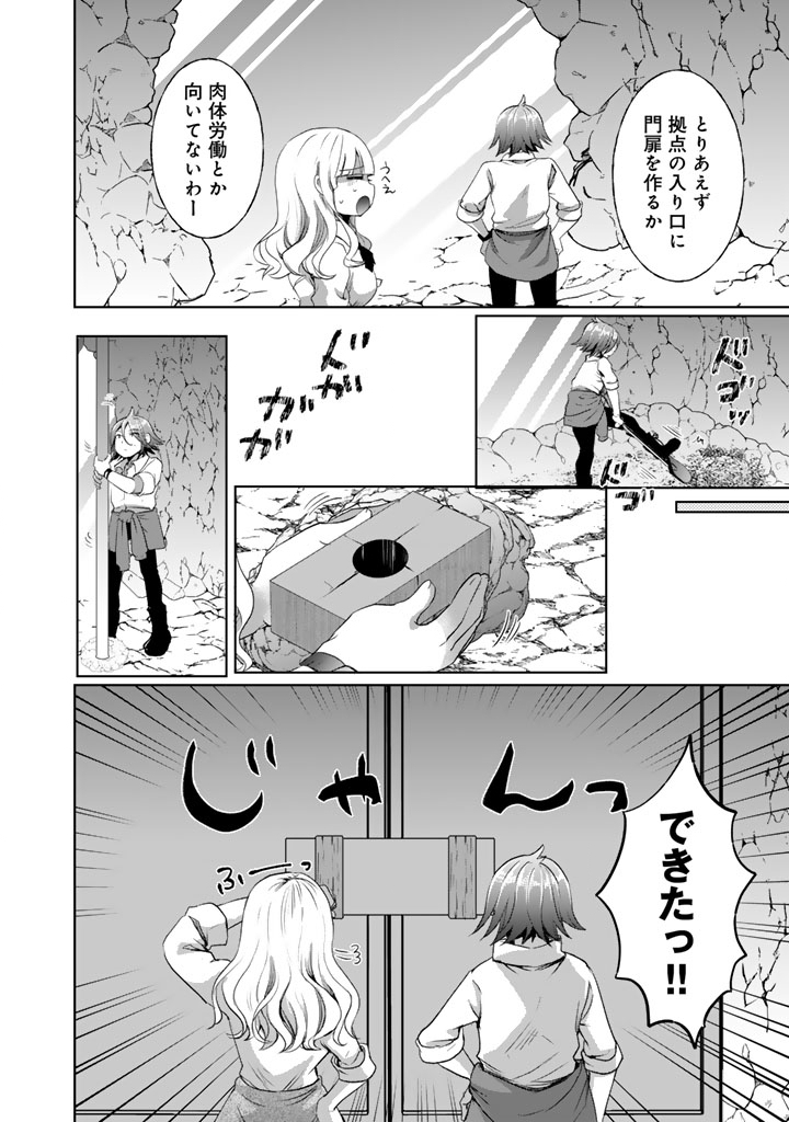 Nariagari Eiyuu no Mujintou Kitan - Chapter 4 - Page 6