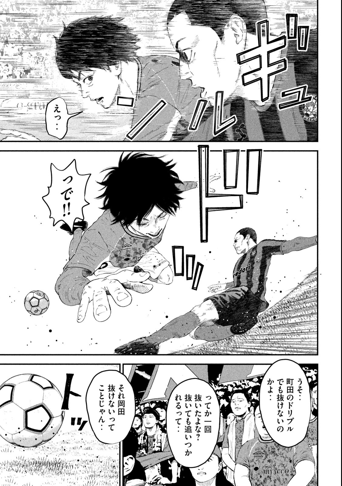 Narikin Football - Chapter 1.1 - Page 17