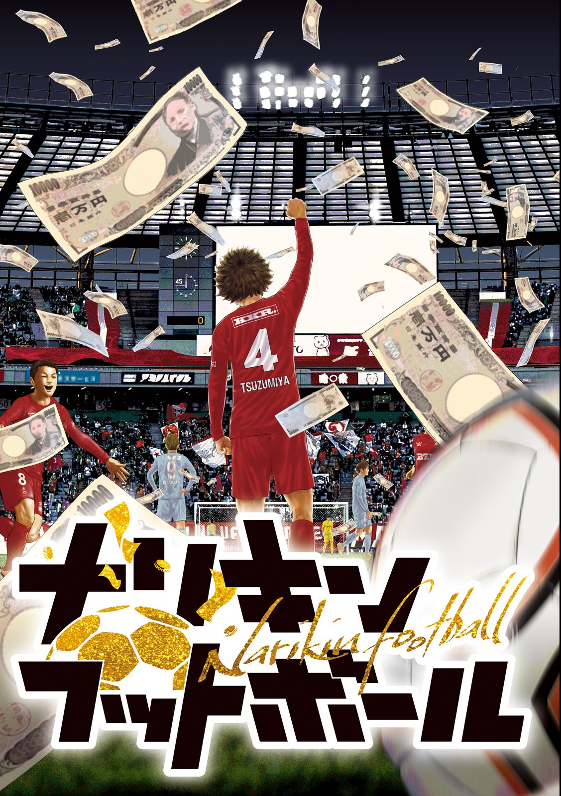 Narikin Football - Chapter 1.1 - Page 3