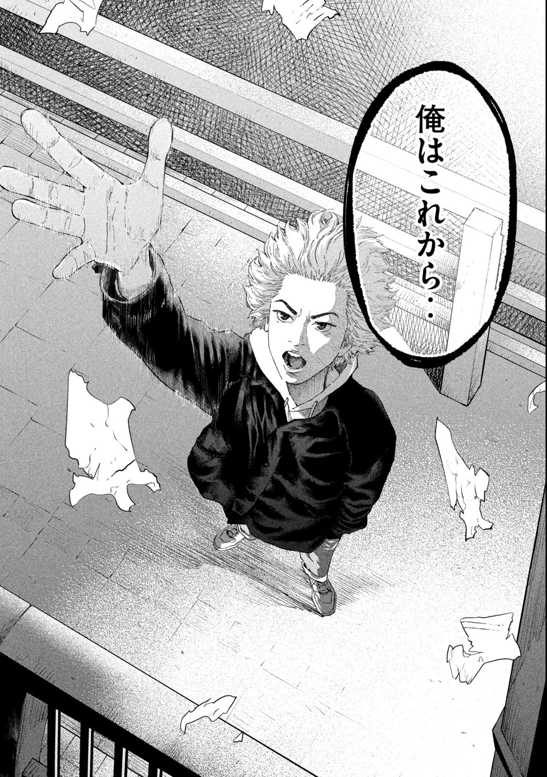 Narikin Football - Chapter 1.2 - Page 25