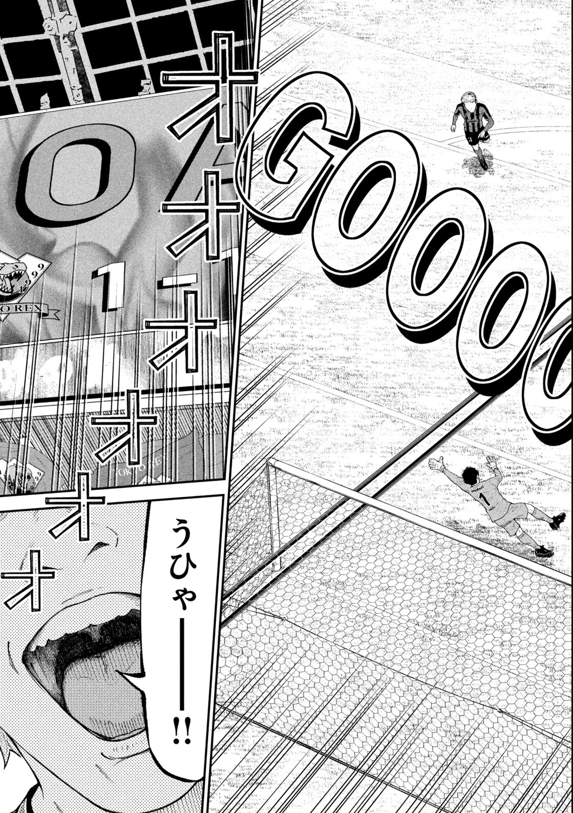 Narikin Football - Chapter 1.2 - Page 4