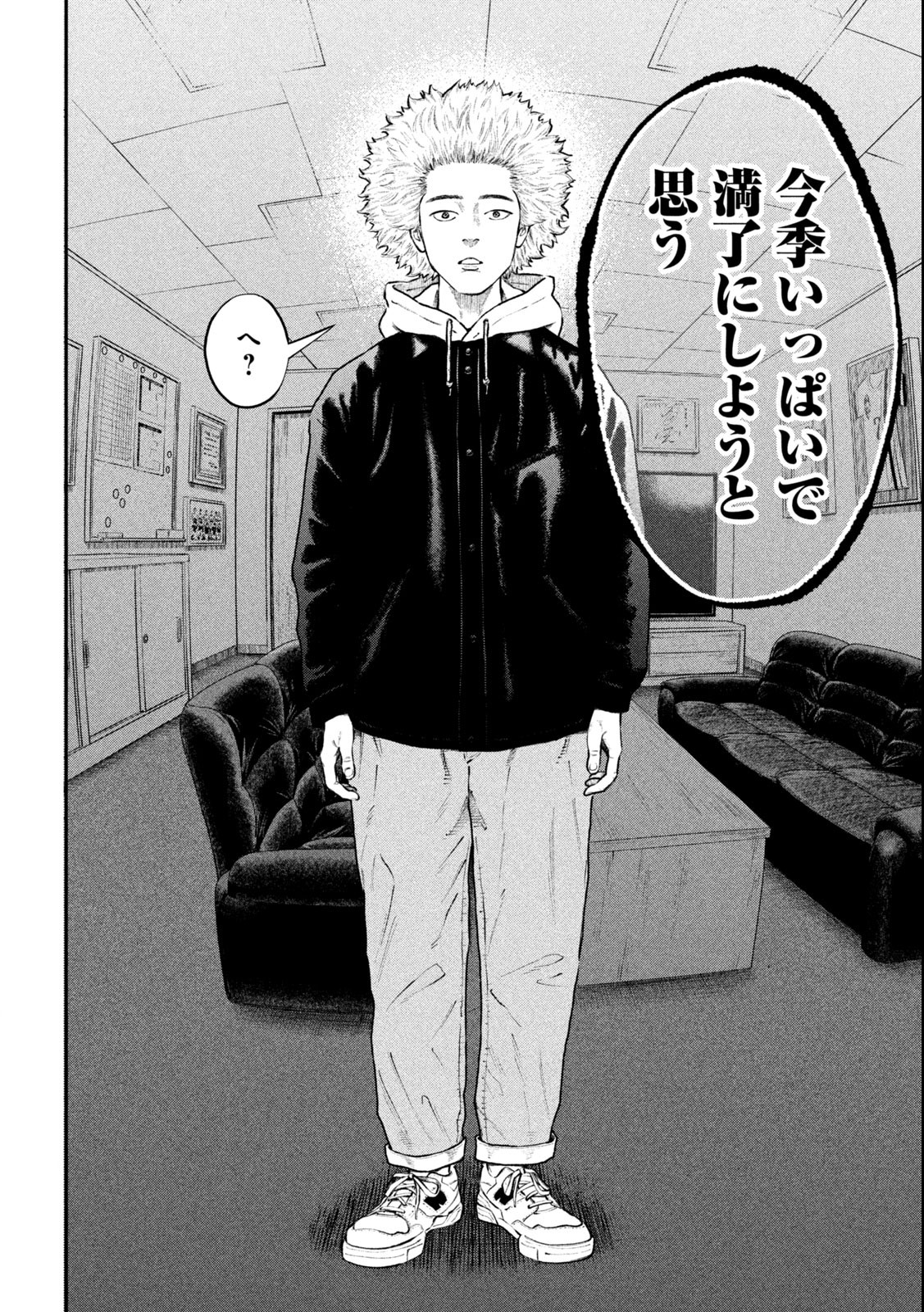 Narikin Football - Chapter 1.2 - Page 9