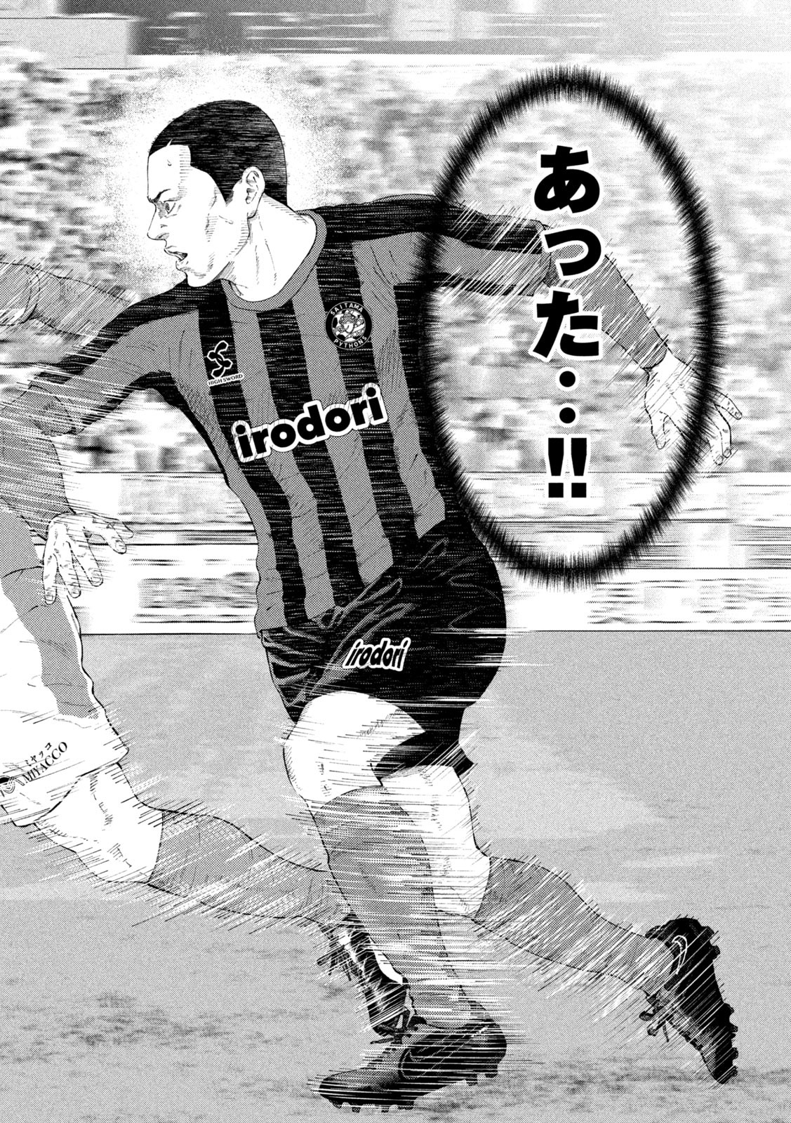 Narikin Football - Chapter 1 - Page 28