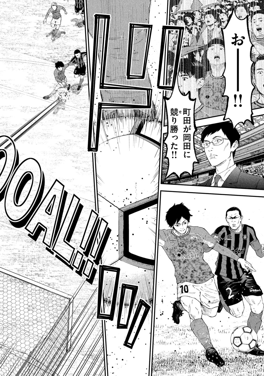 Narikin Football - Chapter 1 - Page 30