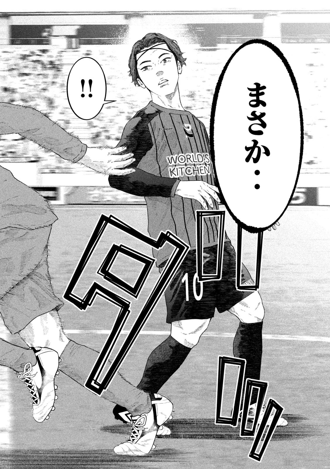 Narikin Football - Chapter 10 - Page 12