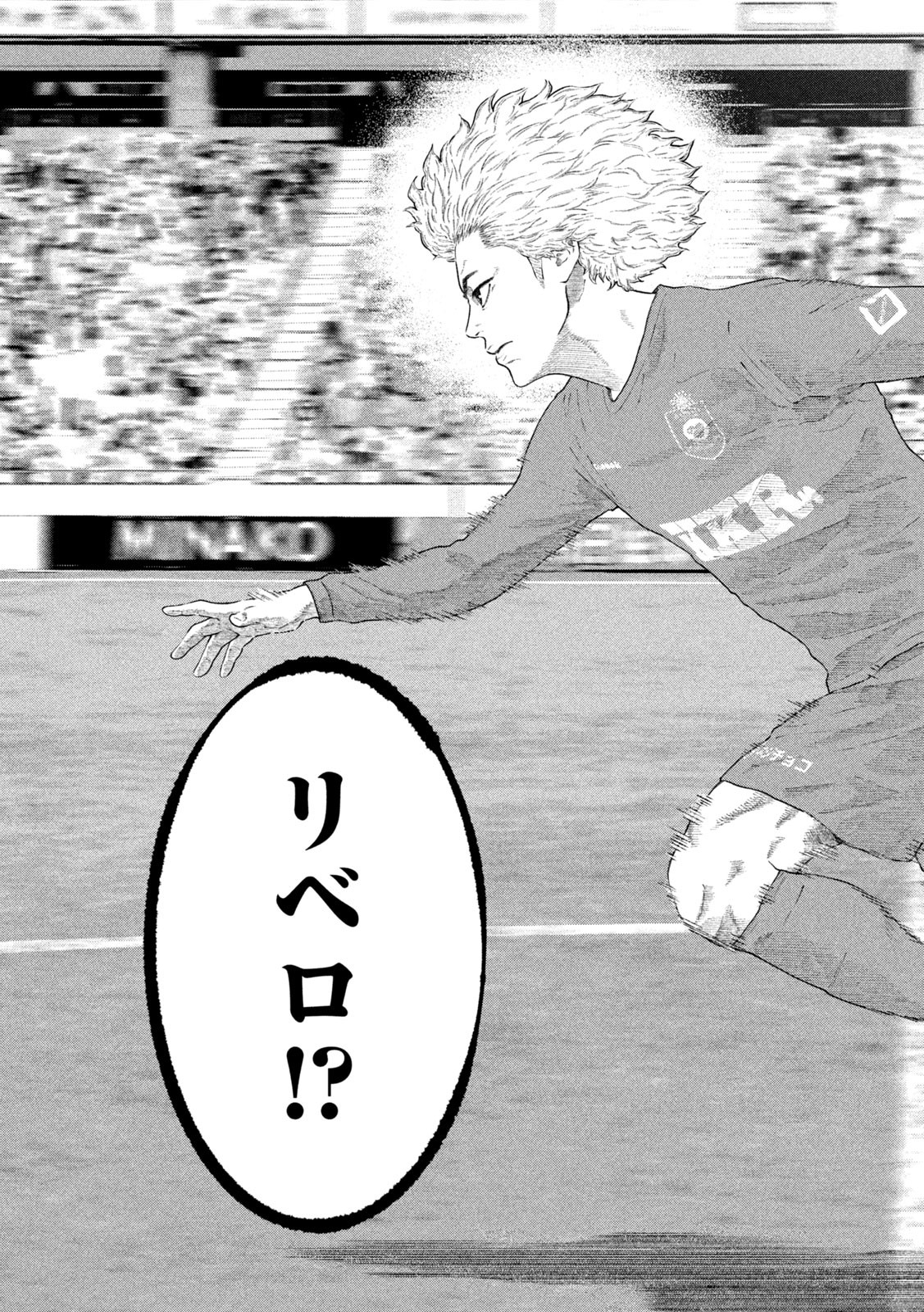 Narikin Football - Chapter 10 - Page 13