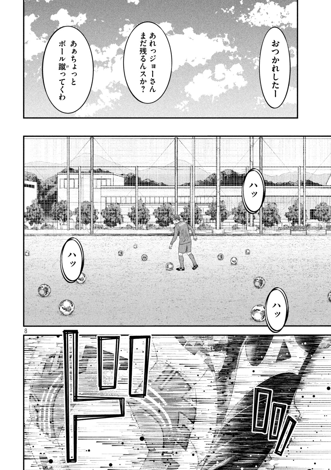 Narikin Football - Chapter 14 - Page 8