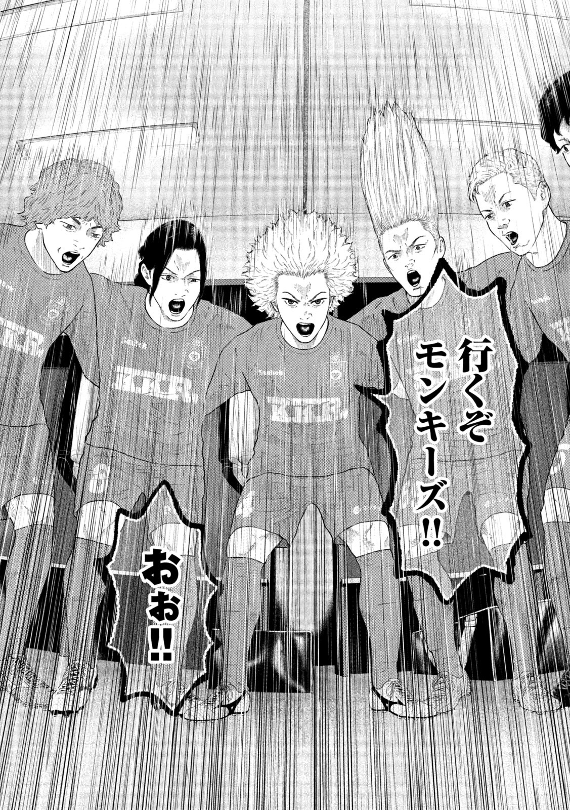 Narikin Football - Chapter 15 - Page 14