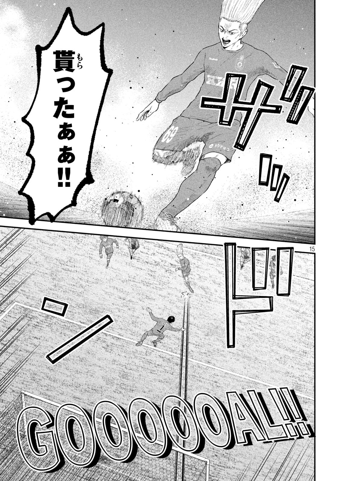 Narikin Football - Chapter 16 - Page 15