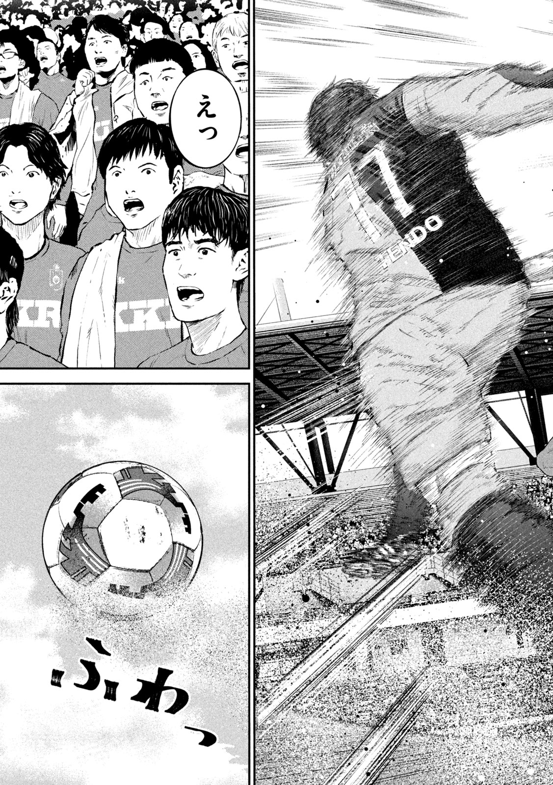 Narikin Football - Chapter 17 - Page 15