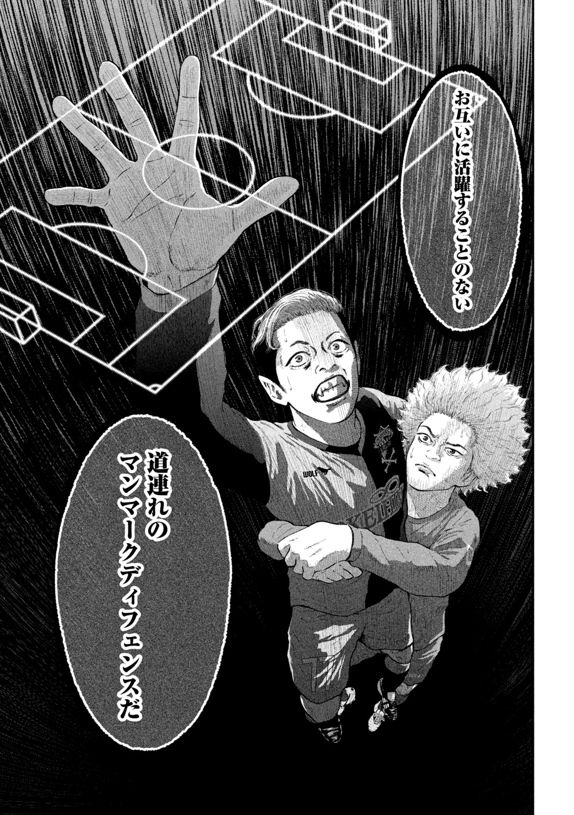 Narikin Football - Chapter 19 - Page 7