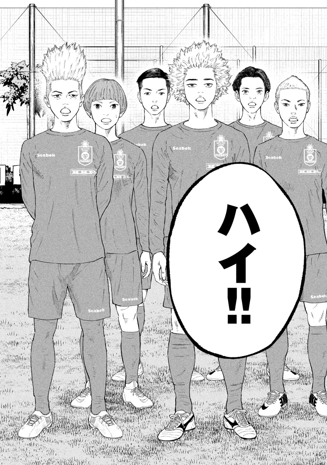 Narikin Football - Chapter 2 - Page 14