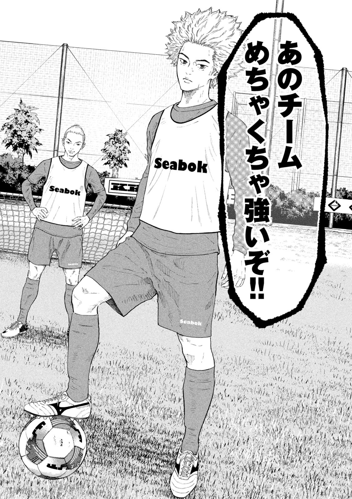 Narikin Football - Chapter 2 - Page 28