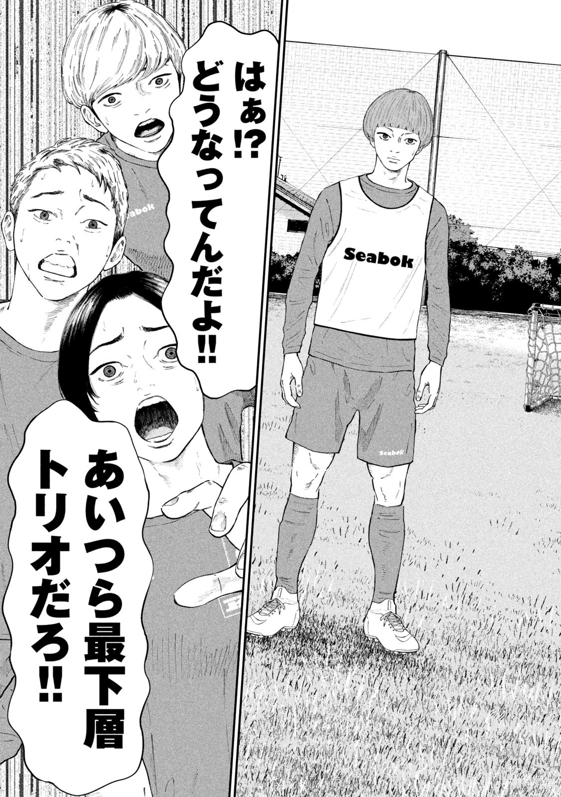 Narikin Football - Chapter 2 - Page 29