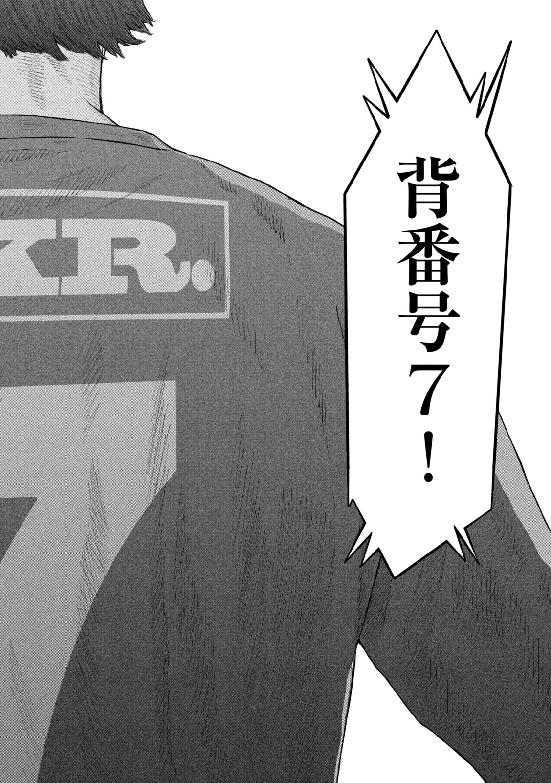 Narikin Football - Chapter 20 - Page 16