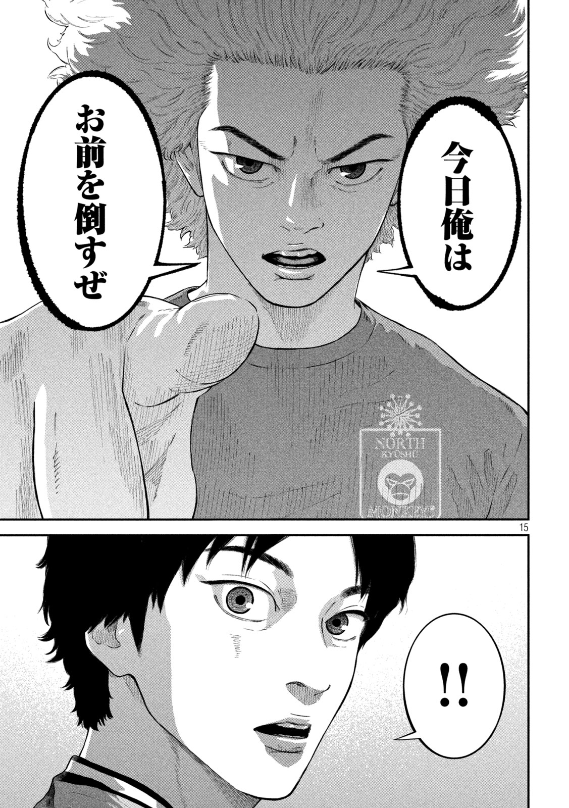 Narikin Football - Chapter 25 - Page 15