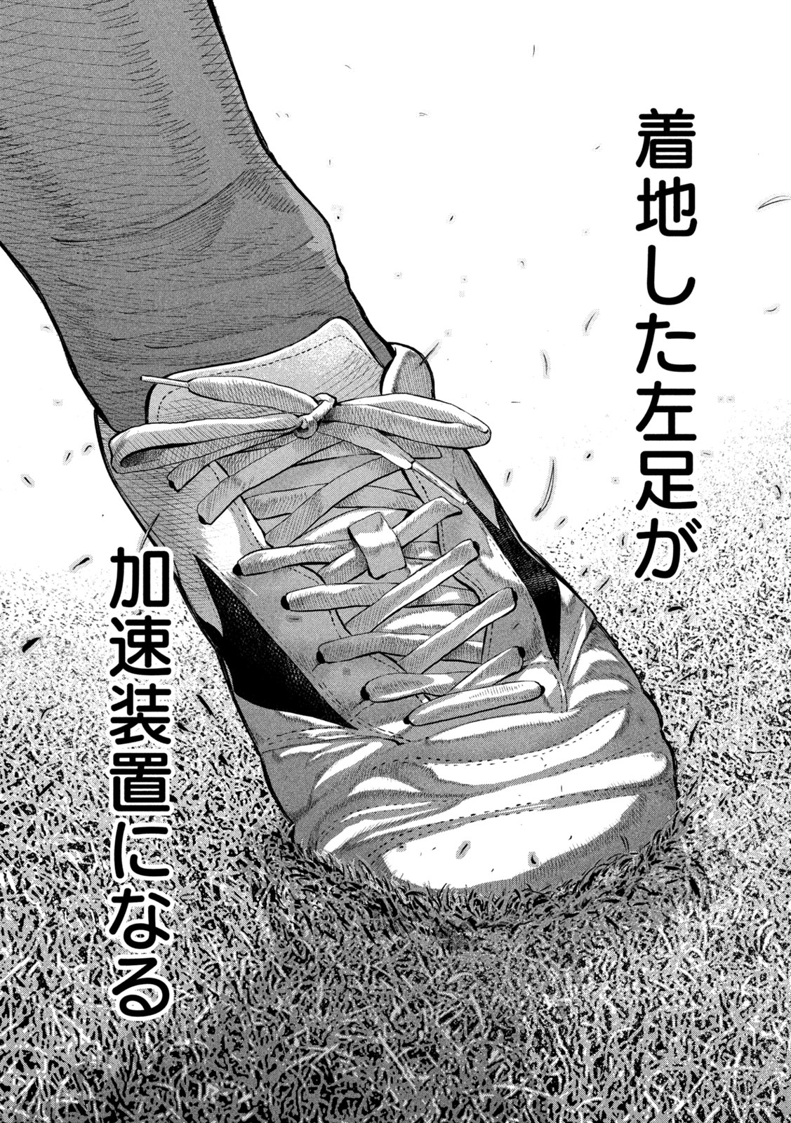 Narikin Football - Chapter 26 - Page 11