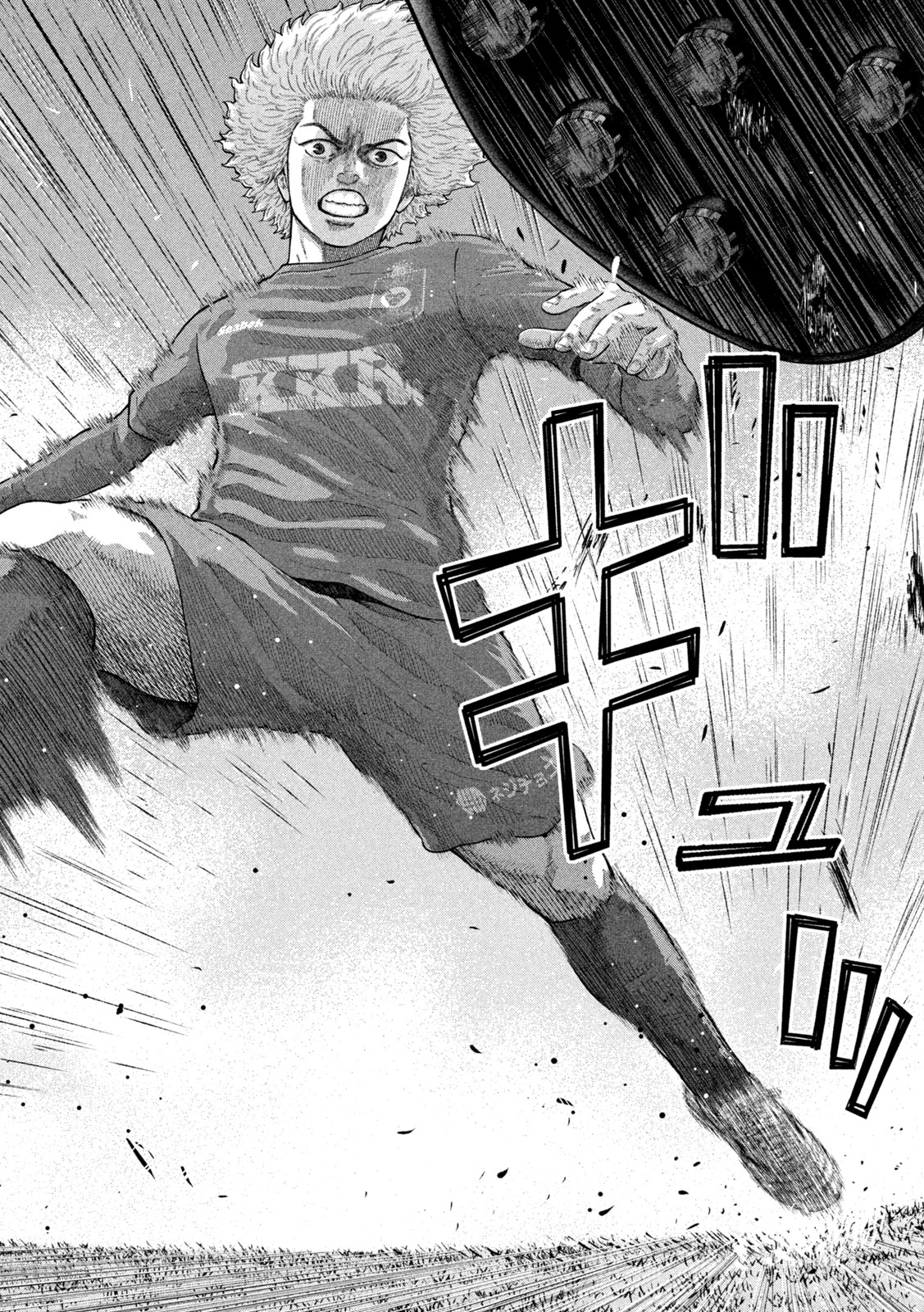 Narikin Football - Chapter 26 - Page 12