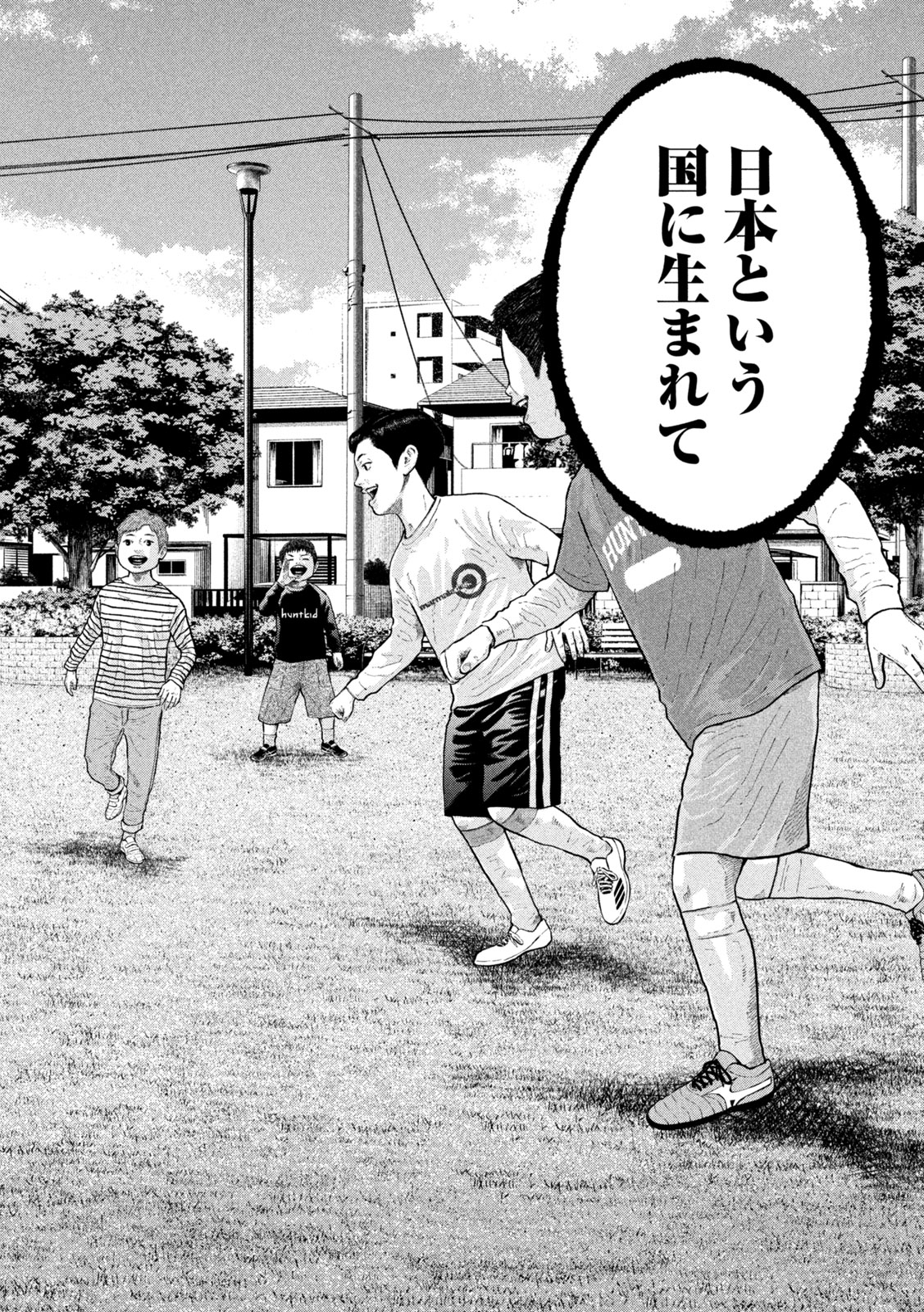 Narikin Football - Chapter 28 - Page 4