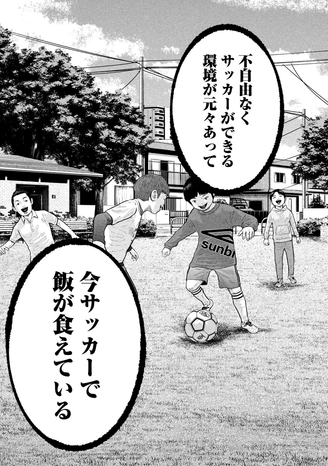 Narikin Football - Chapter 28 - Page 5