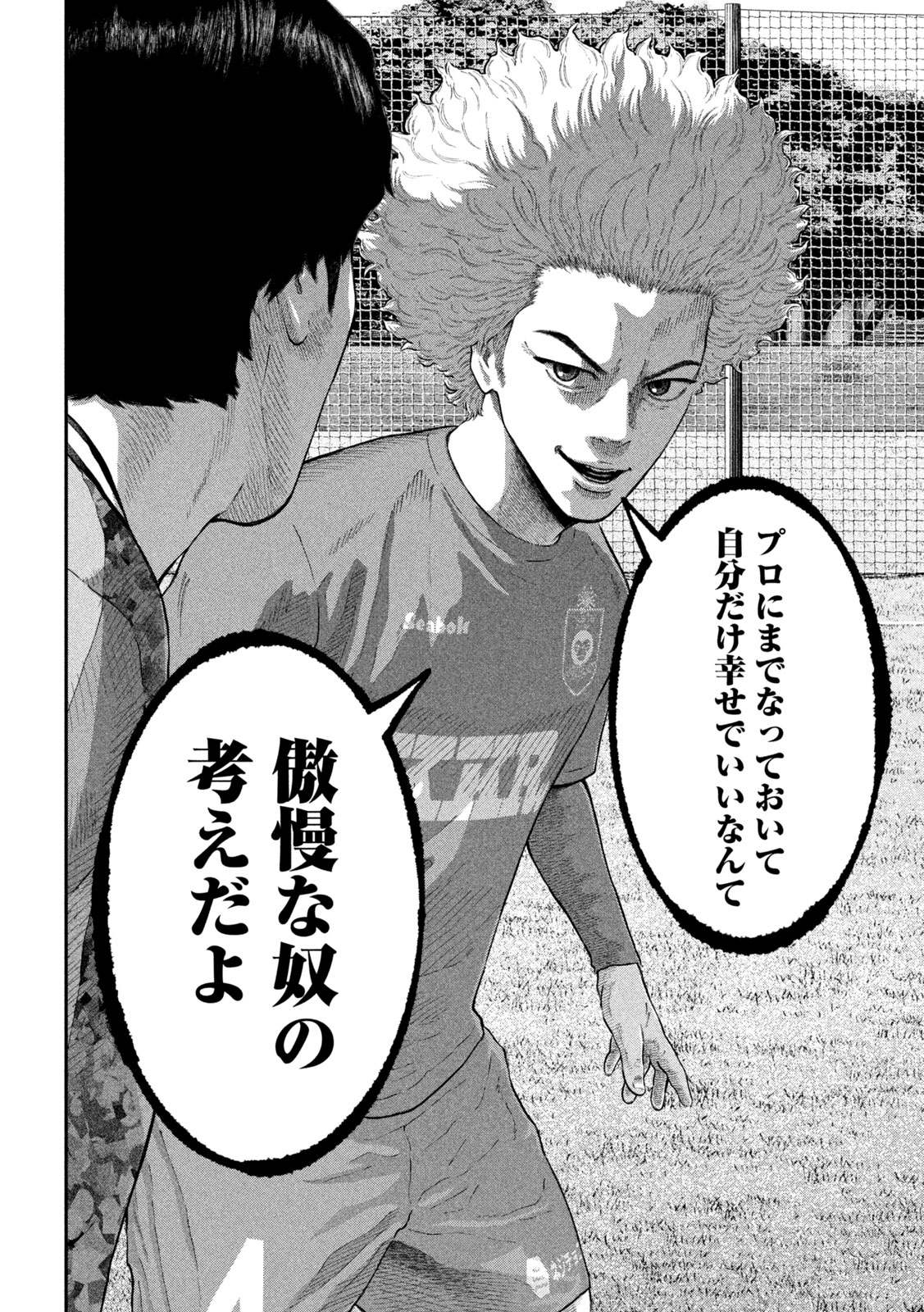 Narikin Football - Chapter 28 - Page 8