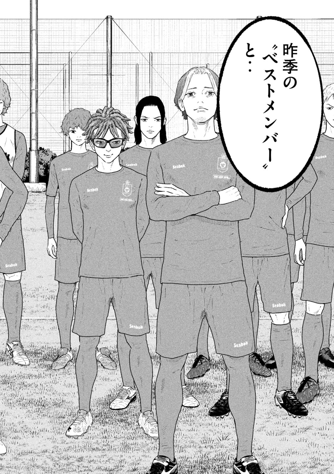 Narikin Football - Chapter 5 - Page 2