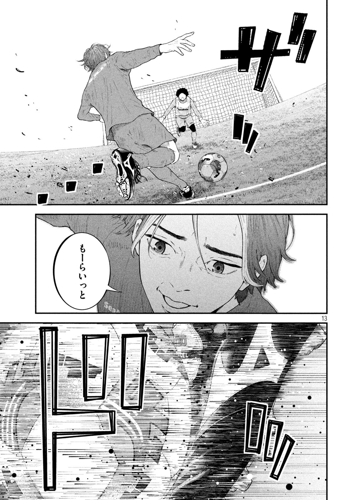 Narikin Football - Chapter 6 - Page 13