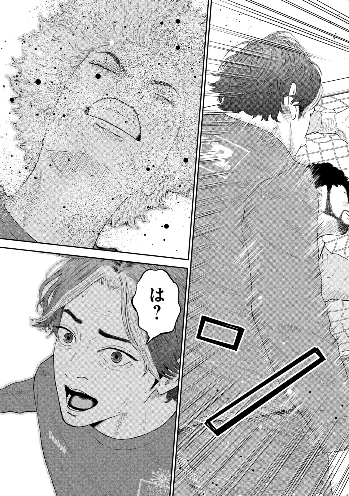 Narikin Football - Chapter 6 - Page 15