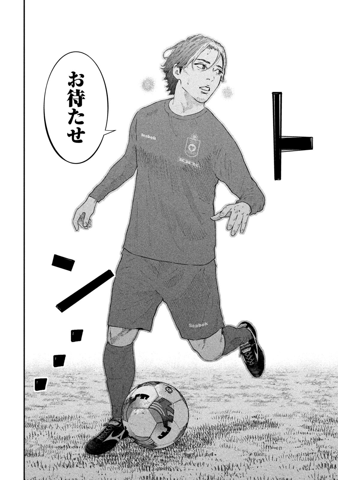 Narikin Football - Chapter 6 - Page 6