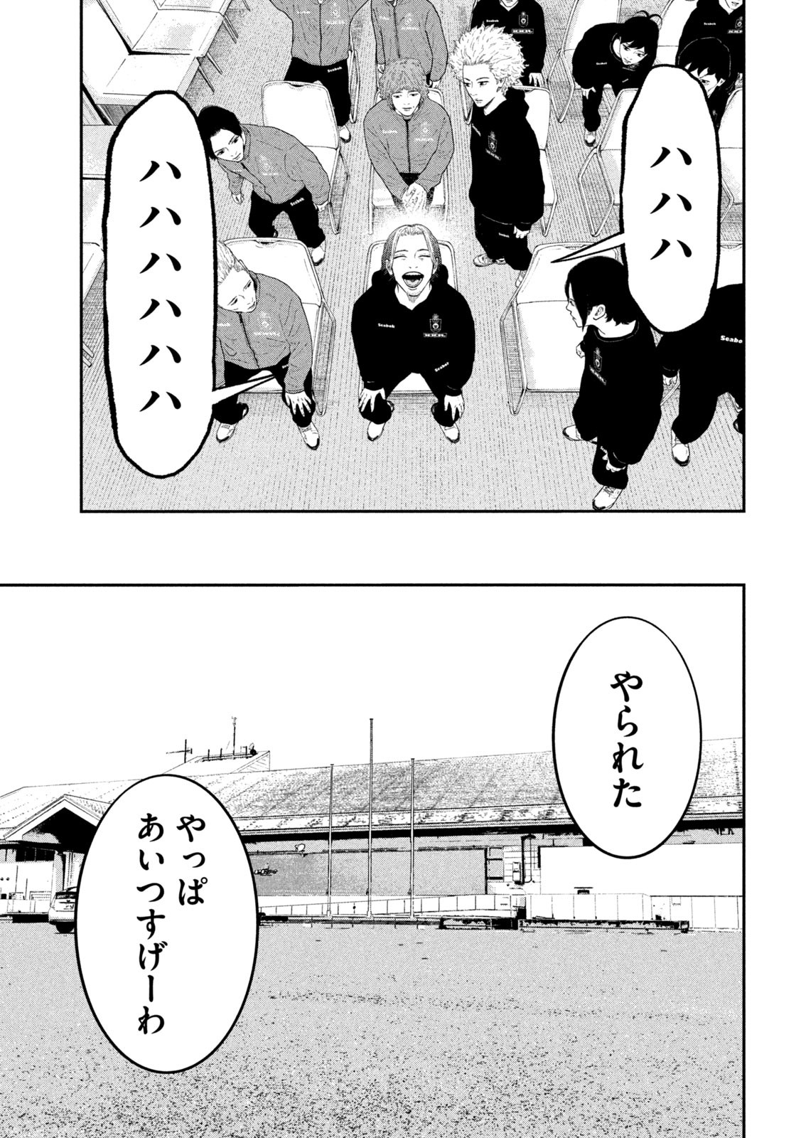 Narikin Football - Chapter 7 - Page 11