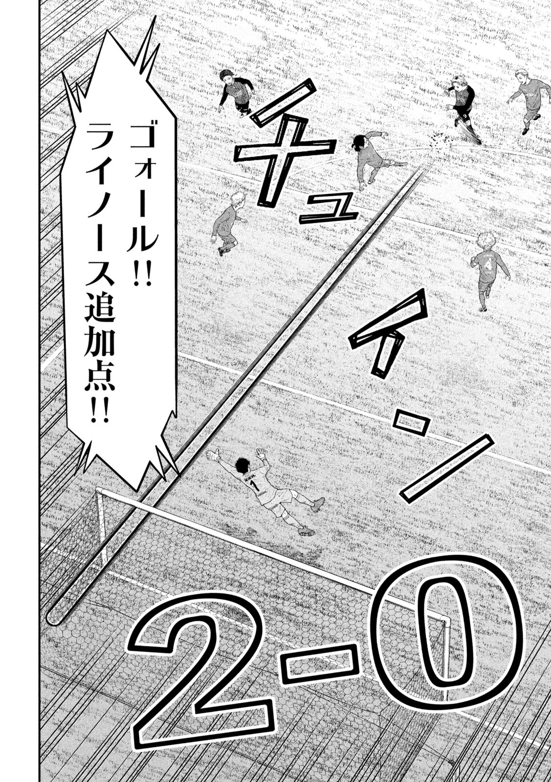 Narikin Football - Chapter 8 - Page 16