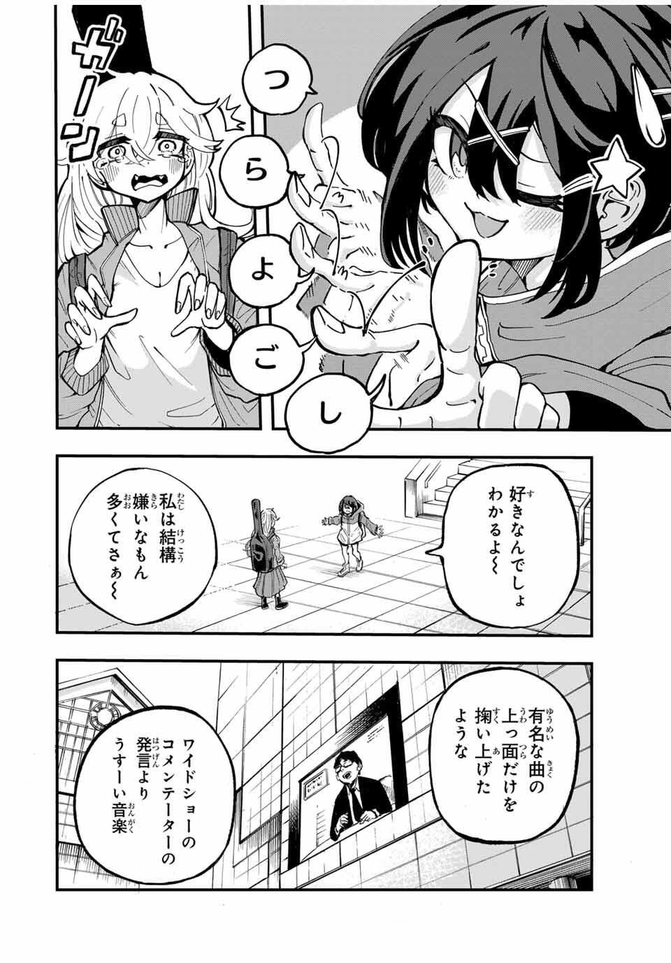 Naru Thunder - Chapter 1 - Page 10