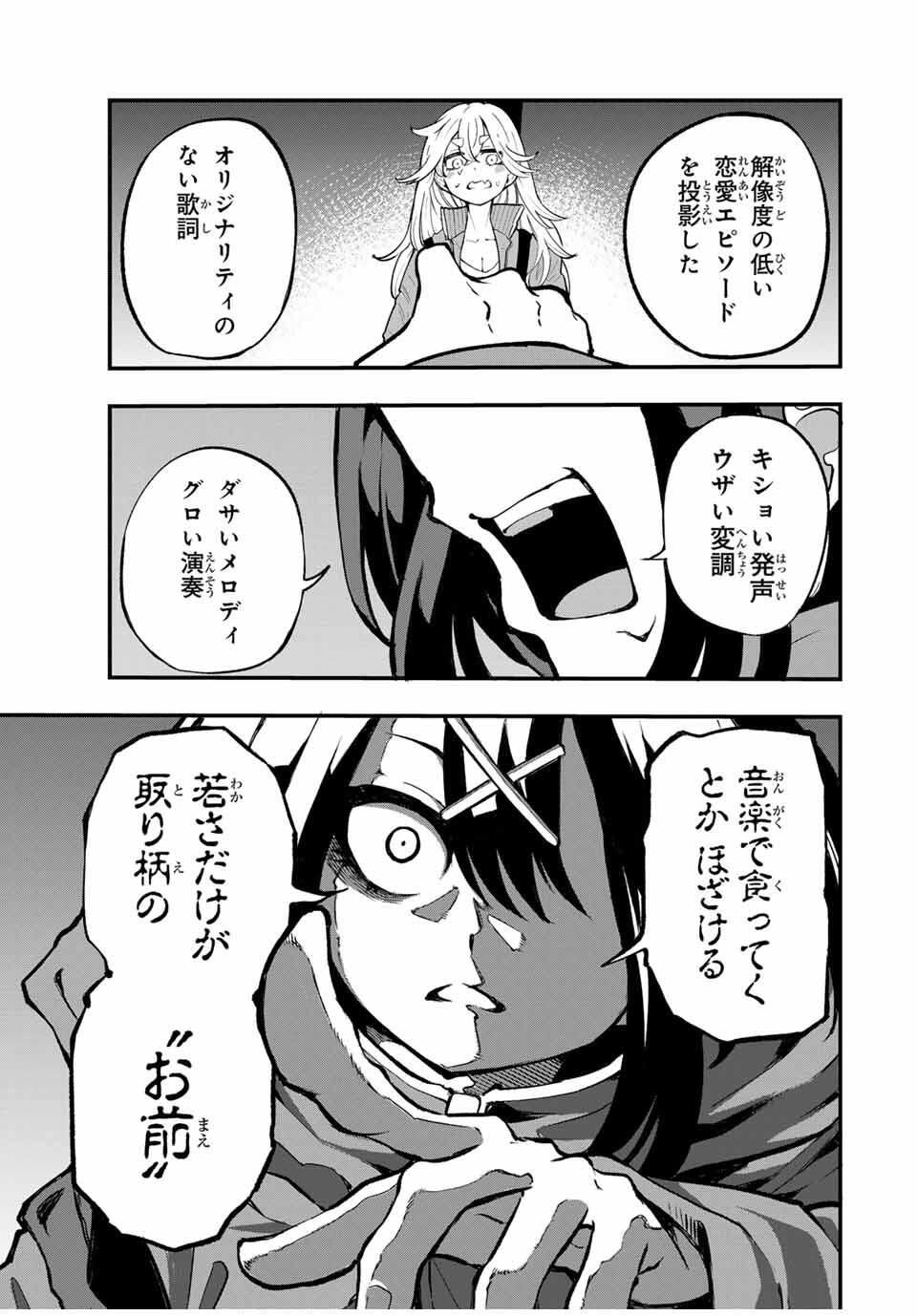 Naru Thunder - Chapter 1 - Page 11