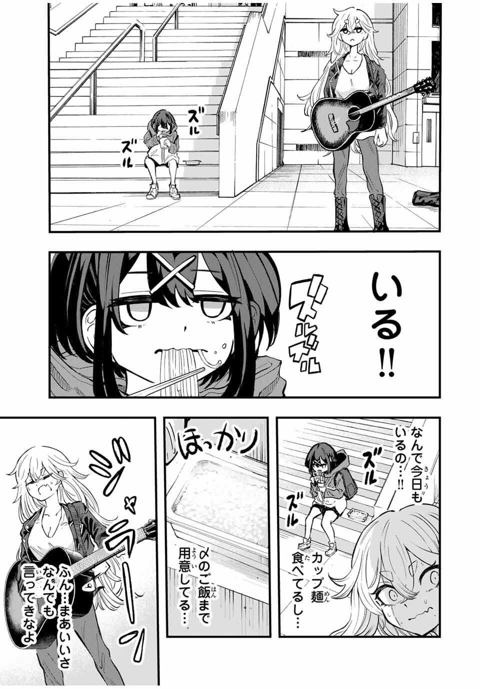Naru Thunder - Chapter 1 - Page 15