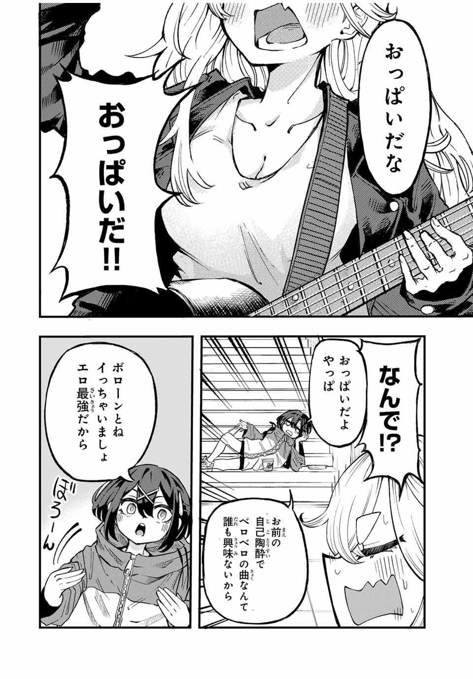 Naru Thunder - Chapter 1 - Page 18