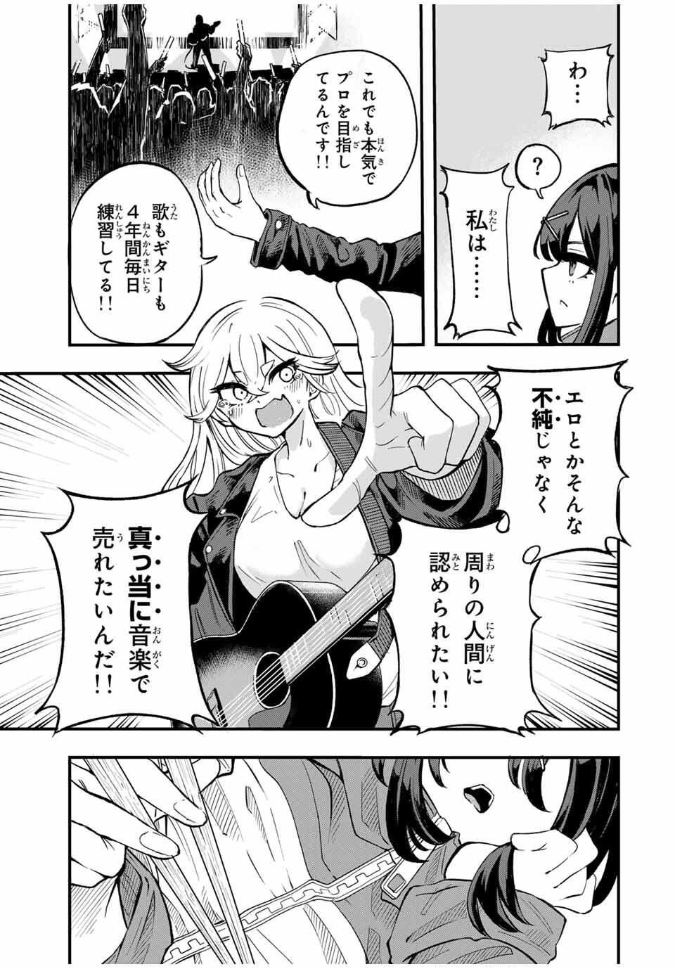 Naru Thunder - Chapter 1 - Page 19