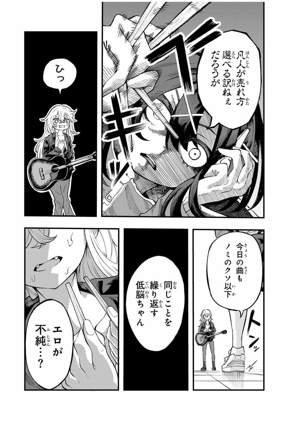 Naru Thunder - Chapter 1 - Page 20