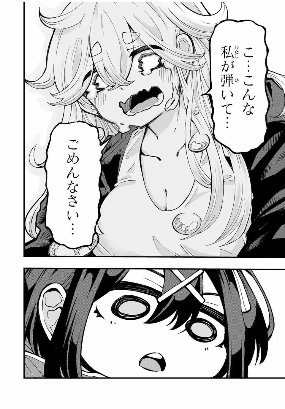 Naru Thunder - Chapter 1 - Page 22