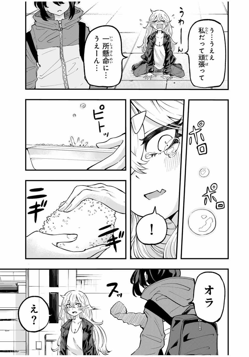 Naru Thunder - Chapter 1 - Page 23