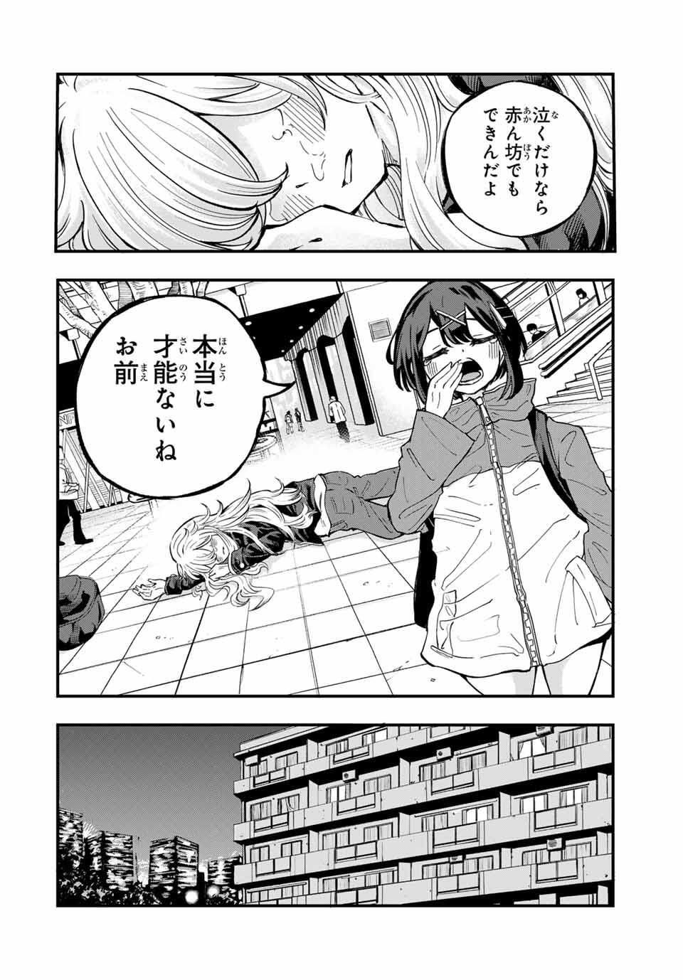 Naru Thunder - Chapter 1 - Page 26