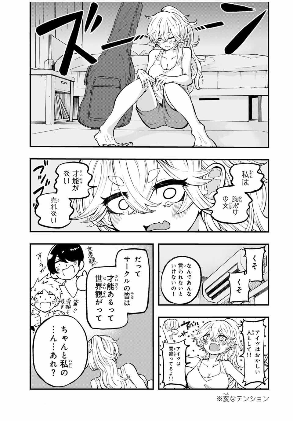 Naru Thunder - Chapter 1 - Page 27