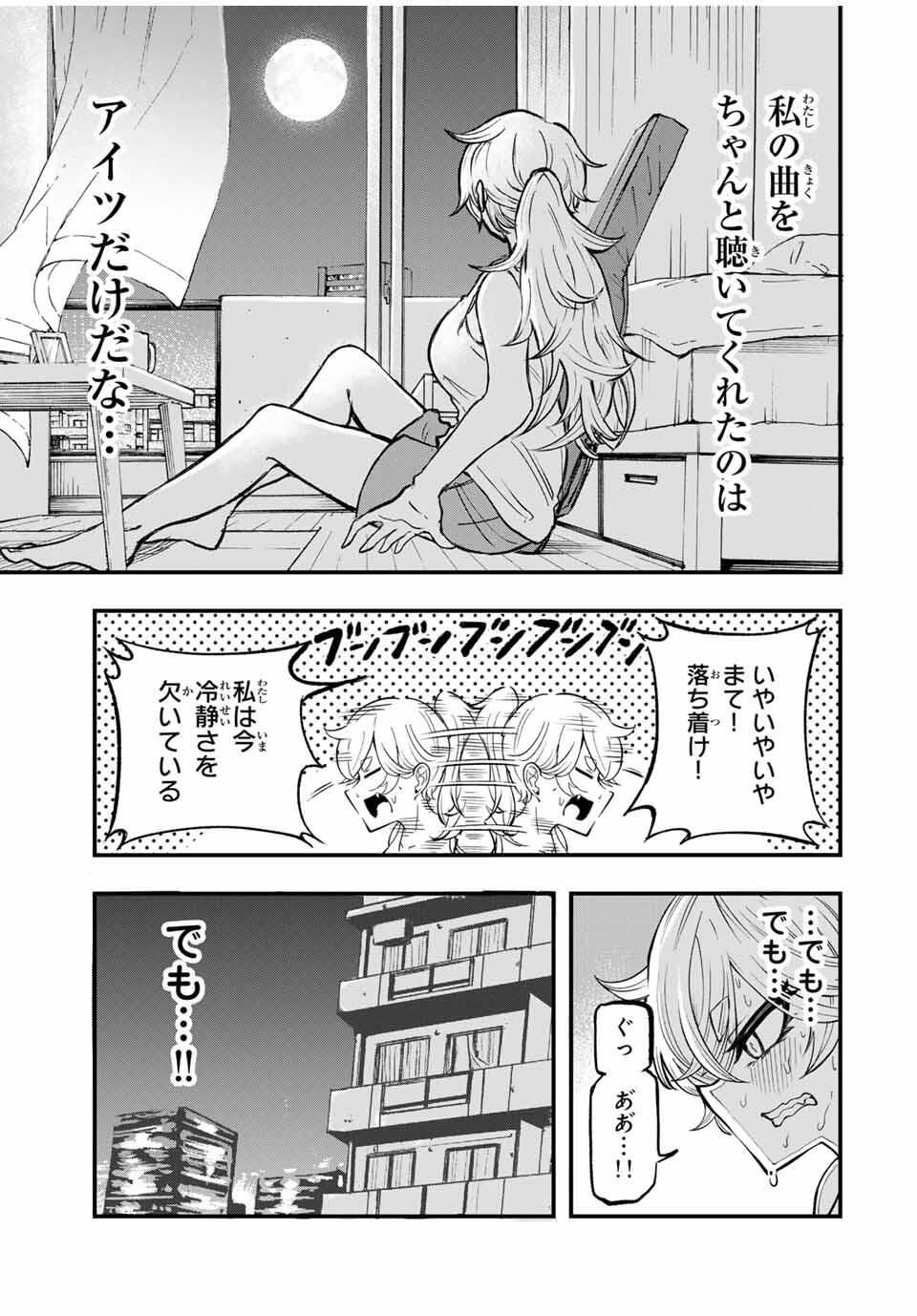Naru Thunder - Chapter 1 - Page 29