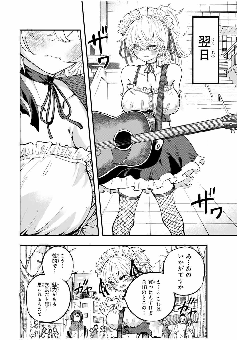 Naru Thunder - Chapter 1 - Page 30