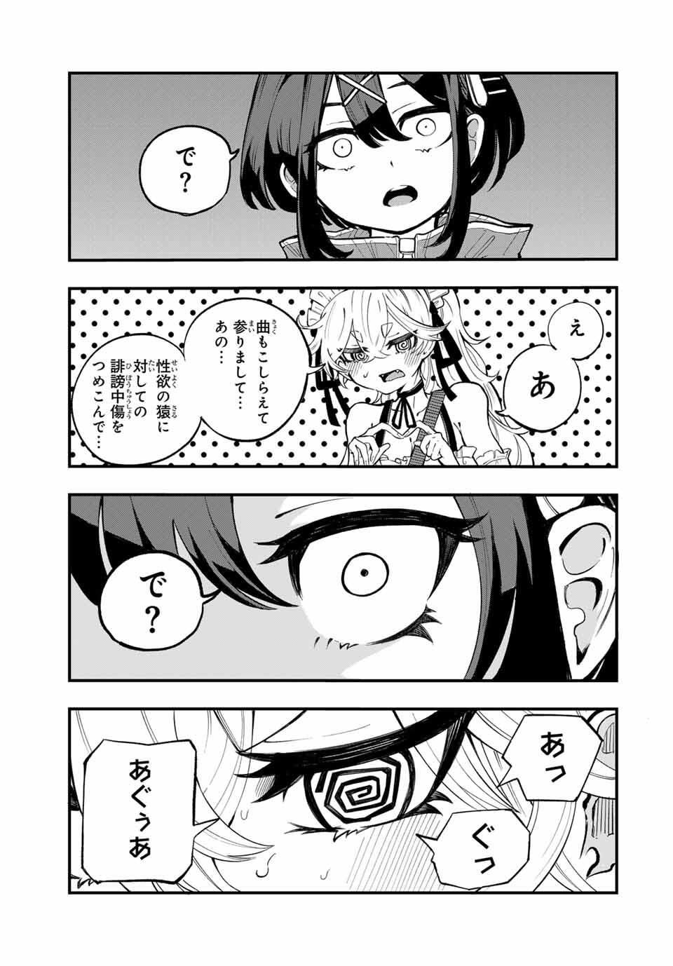Naru Thunder - Chapter 1 - Page 31