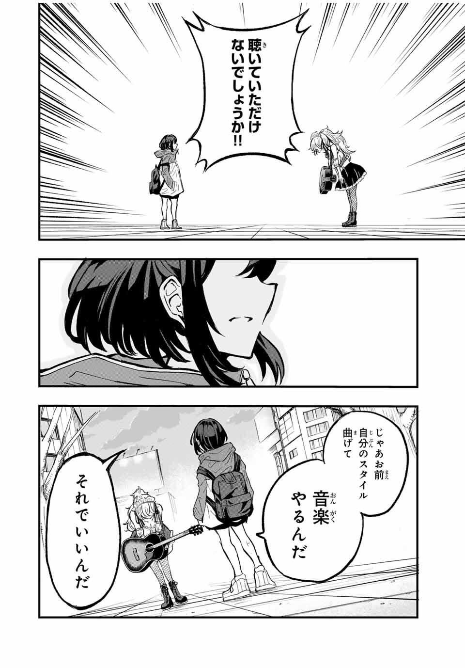 Naru Thunder - Chapter 1 - Page 32